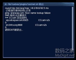 數(shù)字產(chǎn)品技術(shù)交流網(wǎng)站 開(kāi)發(fā)者與愛(ài)好者的創(chuàng)新沃土